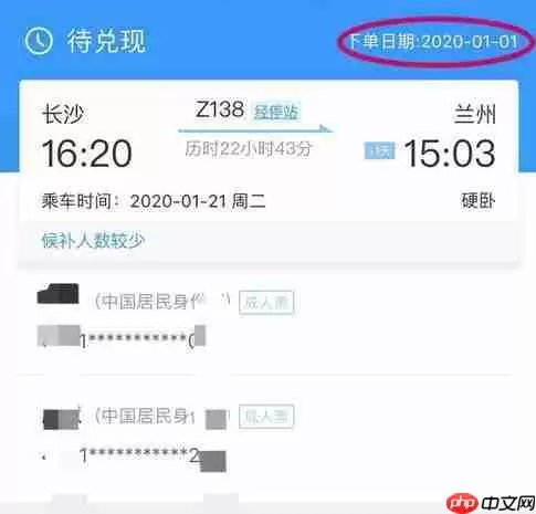 12306候补人数较少能补上吗