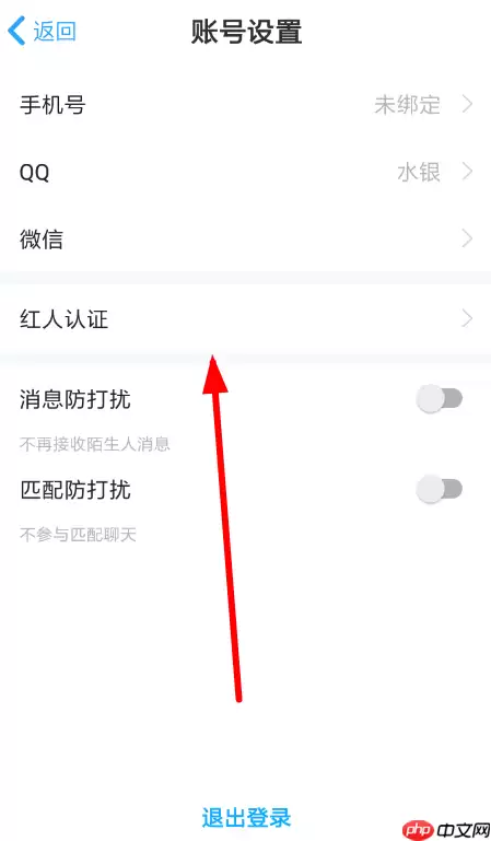 伴伴APP如何认证红人？伴伴认证红人的方法介绍