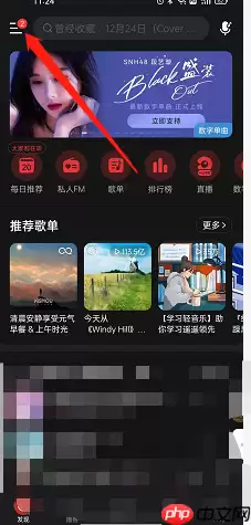 网易云音乐桌面小组件怎么添加