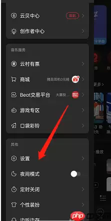 网易云音乐桌面小组件怎么添加