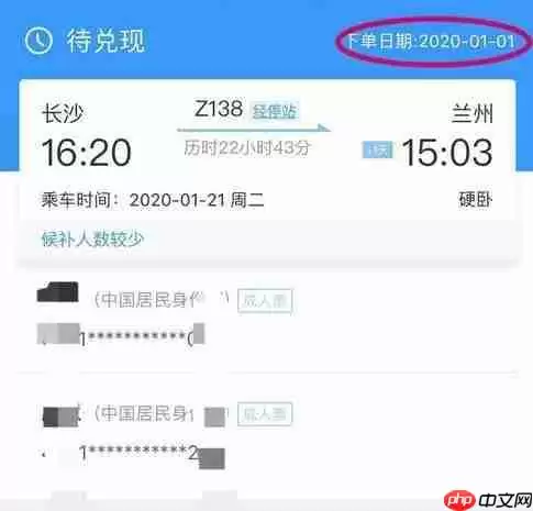 《12306》候补人数较少能补上吗解答