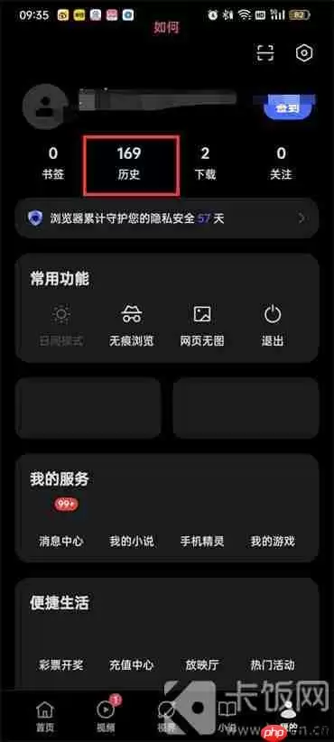 浏览器如何清理历史记录
