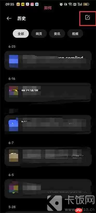 浏览器如何清理历史记录