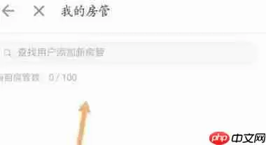 《哔哩哔哩》私人直播间设置方法