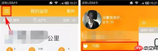 在点点运动里怎么约跑？点点运动里约跑的方法说明