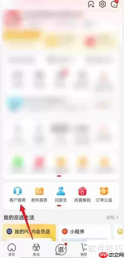 京东小二在哪里找：揭秘电商平台背后的客服故事