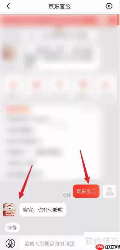京东小二在哪里找：揭秘电商平台背后的客服故事