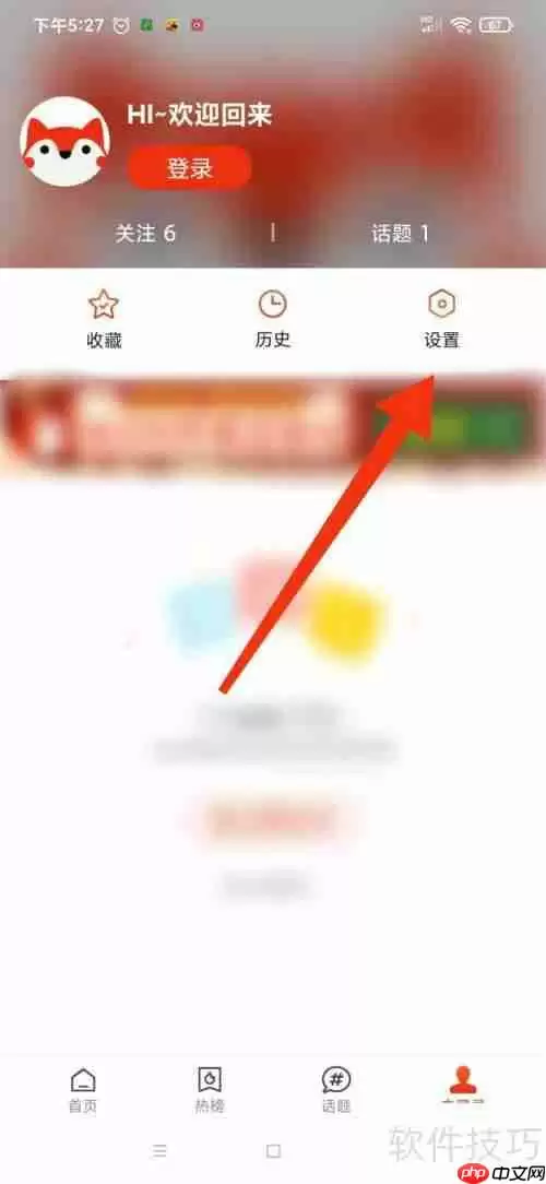 如何关闭搜狐新闻快讯条