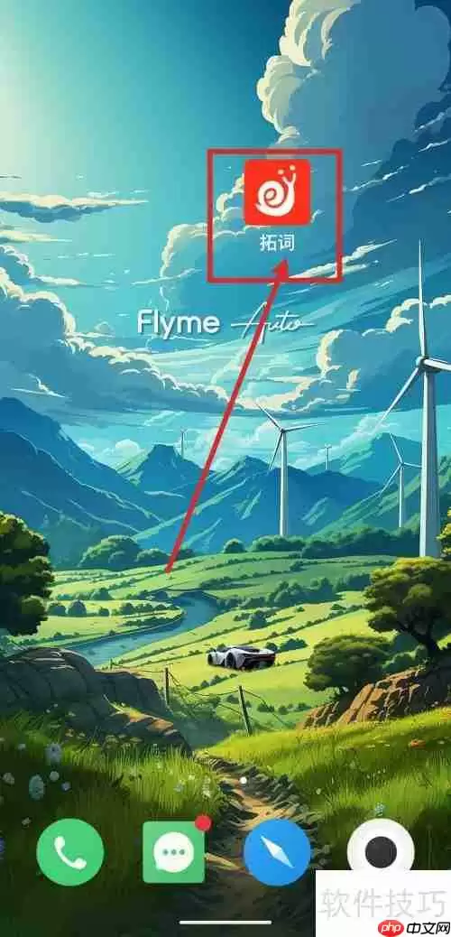 拓词APP中如何申请创建拓团？