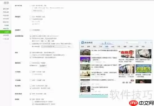 手机热点如何关闭今日头条快讯
