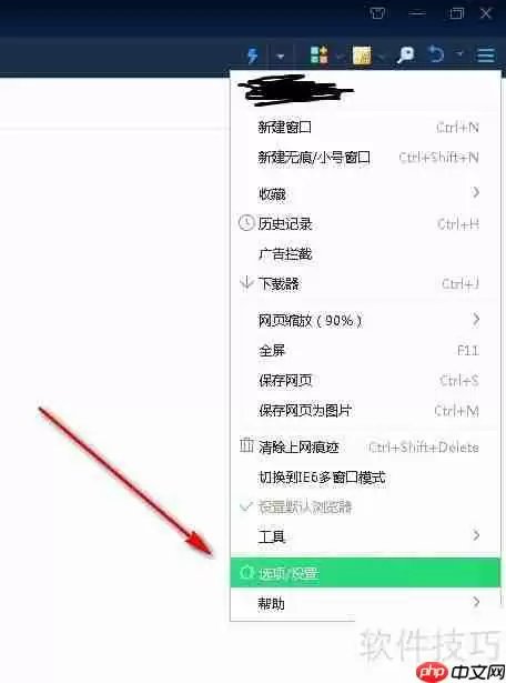 手机热点如何关闭今日头条快讯