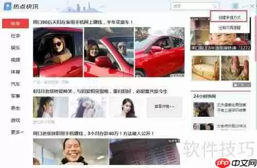 热点快讯：掌握删除技巧，轻松管理信息流