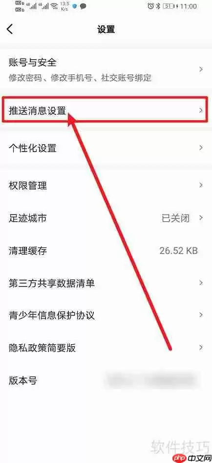 实时开启实况快讯的功能性探索