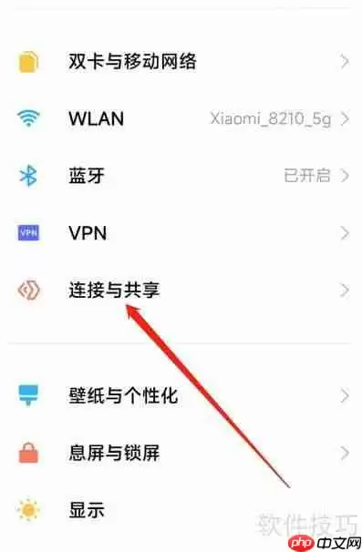 惠普518打印机连接手机打印方法
