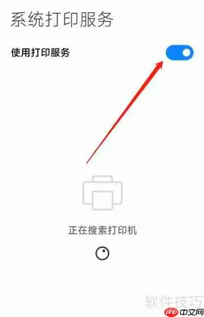 惠普518打印机连接手机打印方法