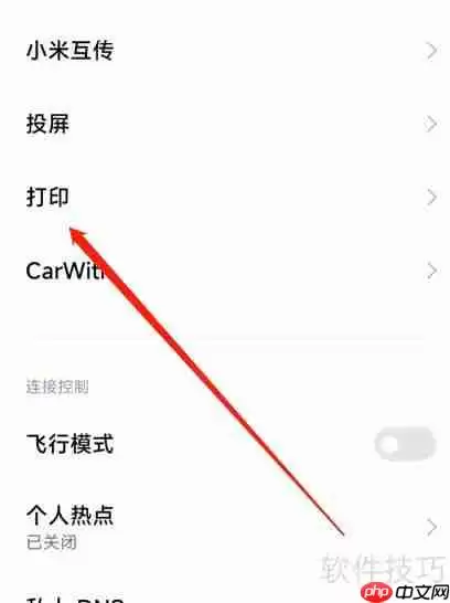 惠普518打印机连接手机打印方法