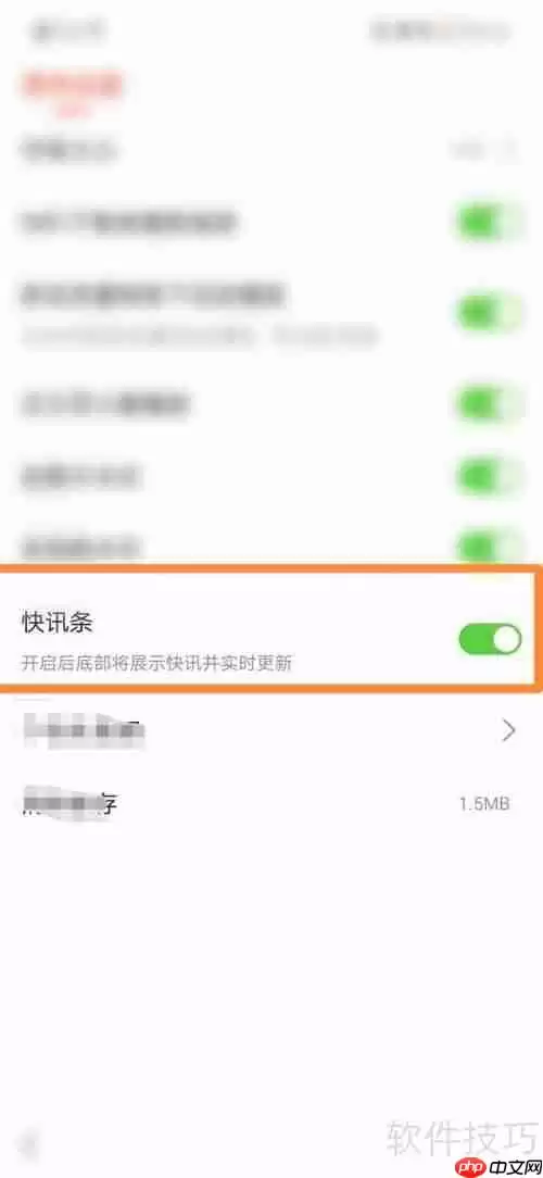 搜狐新闻快讯条打不开？试试这个方法