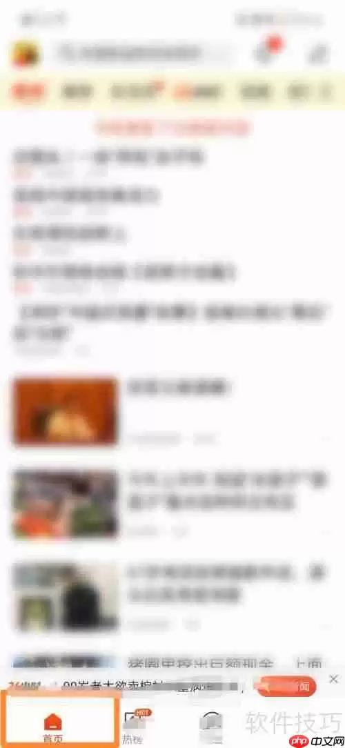 搜狐新闻快讯条打不开？试试这个方法