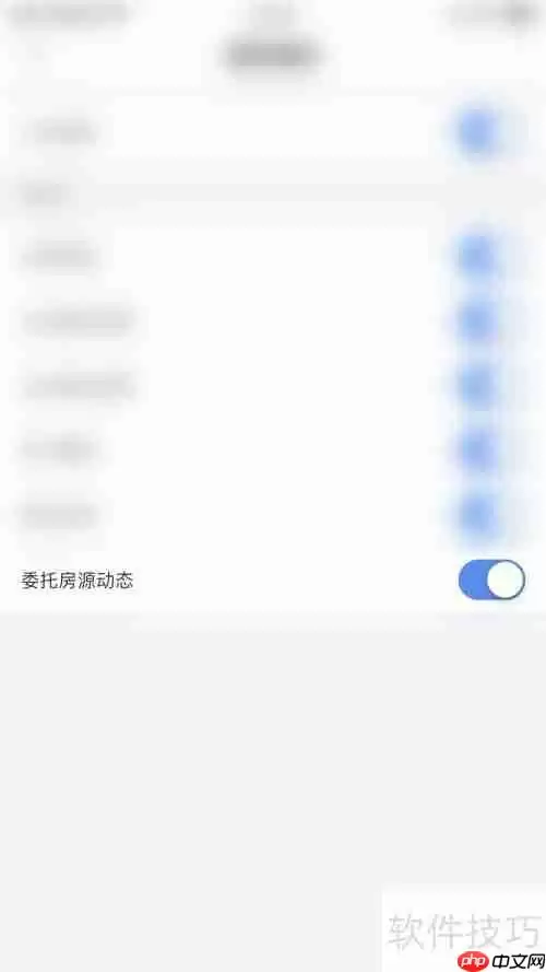 如何停用Q房真房源委托房源动态
