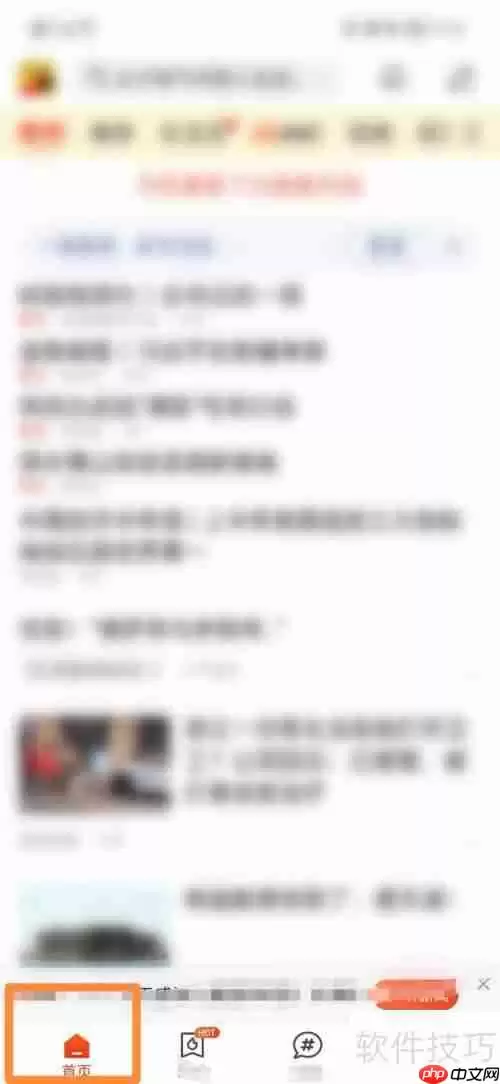 搜狐新闻快讯条怎么打开