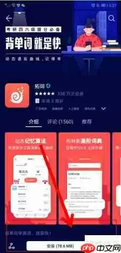 拓词：让单词记忆更高效，下载方法看这里！