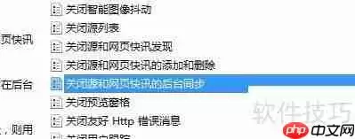 网页快讯后台关闭方法