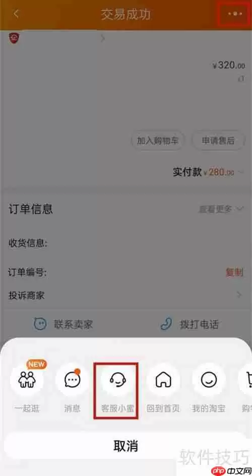淘宝小二介入纠纷的条件与流程解析