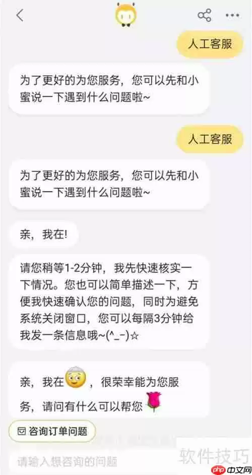 淘宝小二介入纠纷的条件与流程解析