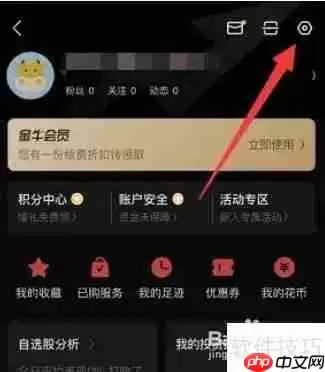 同花顺关闭快讯的方法