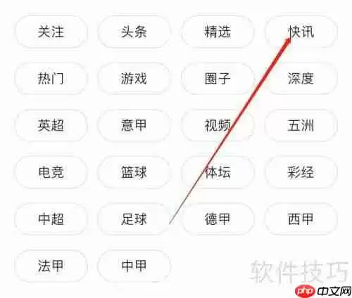 懂球帝：实时掌握足球快讯，尽在指尖