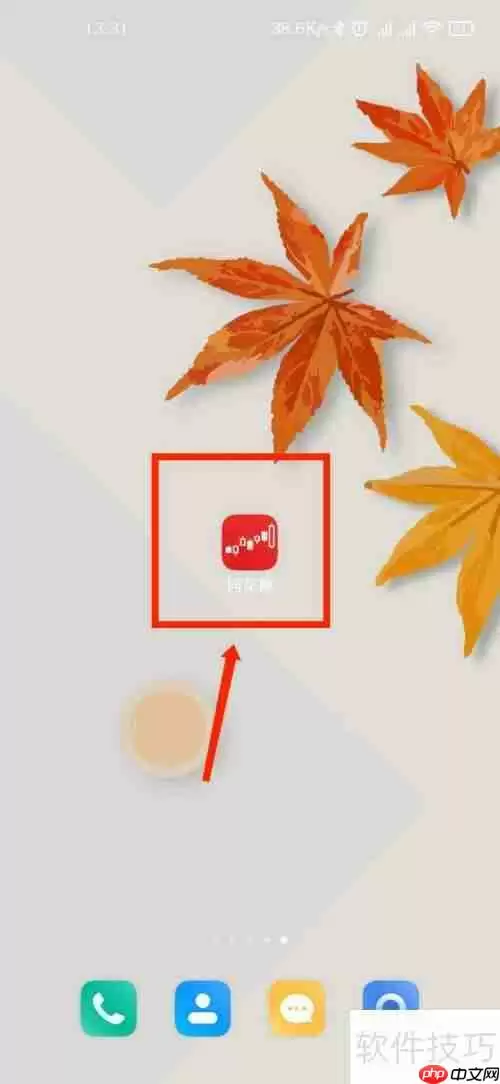 同花顺关闭快讯提醒的方法