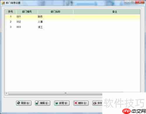 驾校管理系统基础设置操作说明