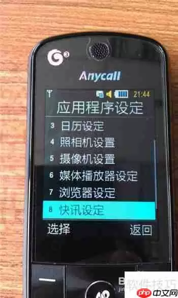 学会这招，轻松关闭三星手机快讯窗口骚扰