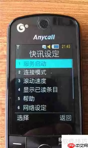 学会这招，轻松关闭三星手机快讯窗口骚扰