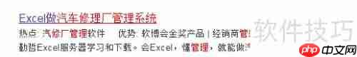 汽车修理厂管理系统选择指南