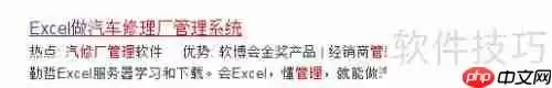 汽车修理厂管理系统选择指南