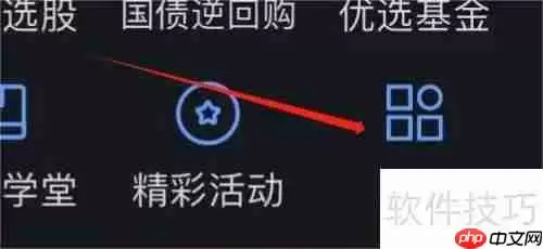 国信证券查看快讯的方法