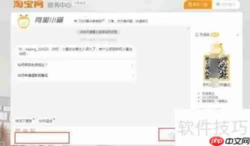 淘宝小二联系方式全攻略