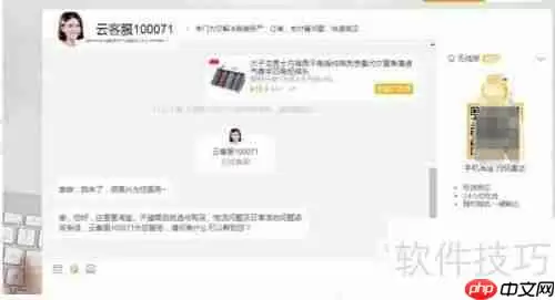 淘宝小二联系方式全攻略