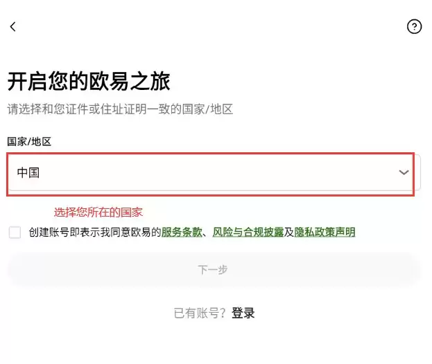 OK交易所最新版