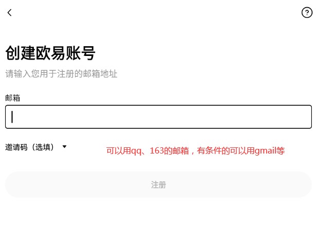 OK交易所最新版