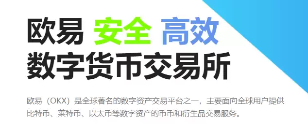 OK交易所最新版