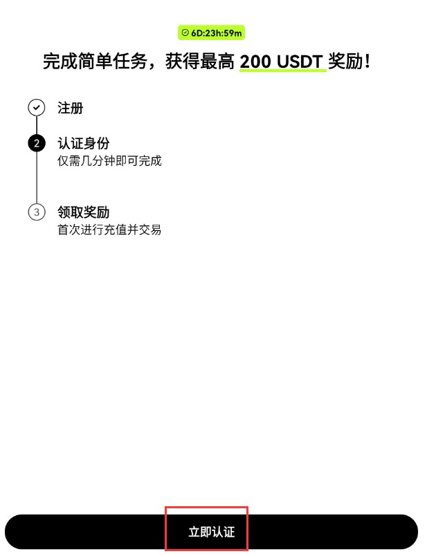 OK交易所最新版