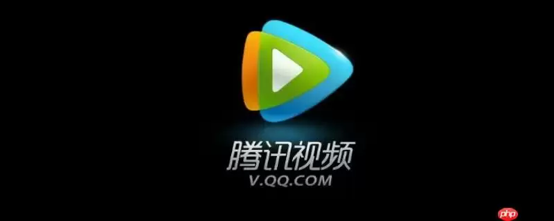 腾讯视频会员怎么取消自动续费 腾讯视频会员关闭自动续费教程