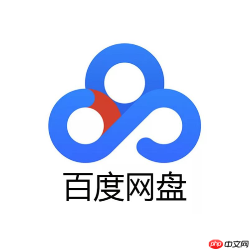 百度网盘svip怎么申请退款 SVIP退款申请流程详解