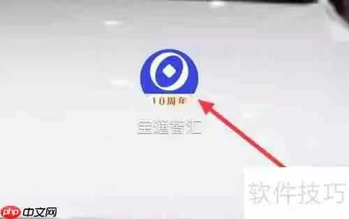 宝通智汇快讯查看方法
