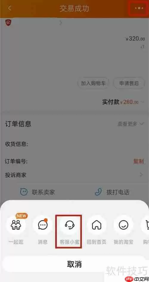 淘宝小二介入纠纷的条件和流程解析