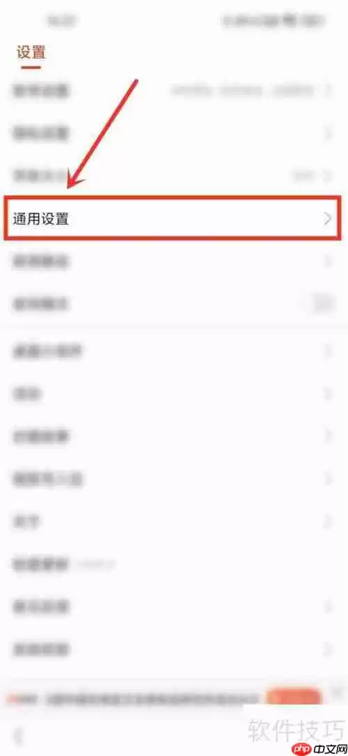 搜狐新闻底部快讯关闭方法