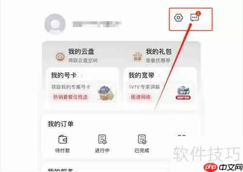 中国联通快讯资讯查看方法