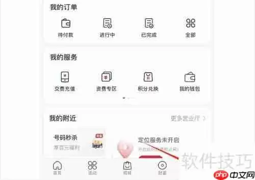 中国联通快讯资讯查看方法